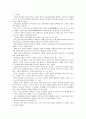 [스피치커뮤니케이션] 리더의 감성소통 기술이란 무엇인가 그리고 왜 어떻게 중요한가 설명하고, 감성리더십 사례 제시 2페이지