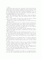[교육문제연구론]우리나라의 현행 학교교육과 관련하여 교육본위의 관점에서 비판적으로 논의 2페이지