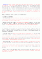 응급처치에 대하여 요약 2페이지