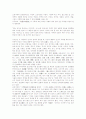 [동양화][중국미술][동양화 읽기][동양화와 서양화의 비교][동양화에서의 서양화전개]동양화의 역사, 동양화의 사상, 동양화의 중국미술, 동양화 읽기, 동양화와 서양화의 비교, 동양화에서의 서양화전개 분석 7페이지