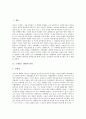 [르네상스 회화][르네상스 회화 화파][르네상스 회화 기법][르네상스 회화 원근법][르네상스 회화 작가]르네상스 회화 성격, 르네상스 회화 화파, 르네상스 회화 기법, 르네상스 회화 원근법, 르네상스 회화 작가 2페이지