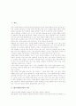 [빨간색][파란색][노란색][초록색][보라색][주황색][검은색]빨간색(빨강색)의 의미, 파란색(파랑색)의 의미, 노란색(노랑색)의 의미, 초록색(녹색)의 의미, 보라색의 의미, 주황색의 의미, 검은색(검정색) 의미 분석 2페이지