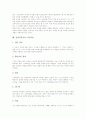 [실과교육][실과교과서][실과교육 구성][실과교과서 내용][기능학습]실과교육의 본질, 실과교육의 특징, 실과교육의 구성, 실과교과서의 성격, 실과교과서의 조직, 실과교과서의 내용, 실과교과서의 기능학습 분석 7페이지