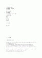 [판화][종이판화][사포판화][다색판화][고판화][동판화][종이][사포][다색][고][동]종이판화, 사포판화, 다색판화, 고판화, 동판화 분석(종이판화, 사포판화, 다색판화, 고판화, 동판화, 판화, 판화 종류) 2페이지