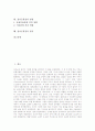 [십자군원정][십자군원정 원인][십자군원정 영향][십자군원정 결과]십자군원정의 배경, 십자군원정의 시기, 십자군원정의 경과, 십자군원정의 원인, 십자군원정의 개념출현, 십자군원정의 영향, 십자군원정의 결과 2페이지