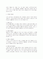 스트레스 증상과 스트레스 해소법 2페이지