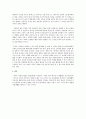 가족이나 가정이라는 말을 들으면 무엇이 생각나는지 정리, 내가 상상하며 이상적이라고 생각하는 가정 생활은 무엇이고 현재의 생활은 이와 얼마나 일치하는지 분석 2페이지