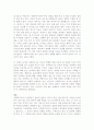 자유와 평등의 개념하에 사회복지정책의 갈등구조를 논하시고 본인의 생각을 작성. 2페이지