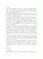 청소년 개별상담의 정의적 접근 중 인간중심 상담 2페이지