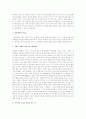세종 리더십에 대해서  3페이지