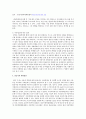 아동에 관련된 방임, 학대, 선행 및 미담에 관한 영화, 시사고발, 교양프로그램중 1개를 선정하여 시청하시고 아래 예시에 맞게 제출하여 주십시오 2페이지