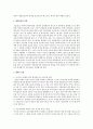 영아기의 애착발달에 관하여 논하시오 2페이지