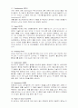 보건학 관련 중요 용어 설명하기 4페이지