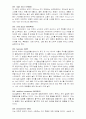 보건학 관련 중요 용어 설명하기 40페이지