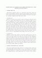 강점관점의 개념과 특징을 요약설명하시고(A1매) 강점관점이 사회복지실천에 미치는 긍정적인 영향에 대한 자신의 생각을 설명하시오 1페이지