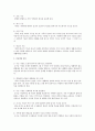 가족치료의 발달배경, 발달단계와 가족의 기능에 대하여 정리하고 기능적인 가족과 역기능적이 가족에 대해 논하시오 4페이지