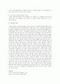 가족치료의 발달배경, 발달단계와 가족의 기능에 대하여 정리하고 기능적인 가족과 역기능적이 가족에 대해 논하시오 5페이지