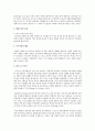 운동과 처벌에 대한 나의 생각 2페이지