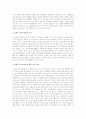 언어접근 방법중에서 한 가지를 선택하여 자신의 생각을 작성하시오 2페이지