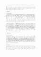 민사집행법상의 부동산경매절차와 문제점에 대하여 논하라 2페이지