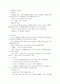 초기가족치료 이론 중 보웬의 다세대가족치료의 주요개념, 치료목표, 치료기법, 치료자의 역할에 대해 설명하고 자신가족의 역동에 대해 생각하고 간단한 느낌을 적어보기.  2페이지