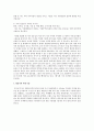 캡슐 커피 관련 마케팅전략   2페이지
