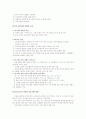 하우앤스타인(A.Dean Hauenstein)의 목표분류학 2페이지