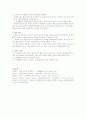 하우앤스타인(A.Dean Hauenstein)의 목표분류학 7페이지