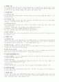 사회복지법제론 1주강의에서7주강의 배운부분을 요약 정리하시오 2페이지