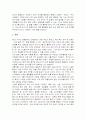 한-EU FTA가 우리나라 수출입환경에 미치는 영향 2페이지