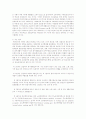 1942년 Beveridge Report와 1945년 이후 노동당 집권이후 영국 사회복지체계에서 보편주의는 어떻게 실현되었는가?  2페이지