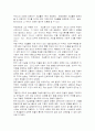뒤르케임의 논의를 통해 보는 우리사회에서 청소년과 노인층의 자살 급증 이유 2페이지