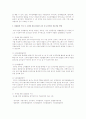 자유선택활동 시간의 영역 배치와 관련하여 1개 영역을 선택하여 그곳의 영역구성 시 고려할 점과 필요한 교규 및 교사와의 상호작용 방법에 대해 토론하시오 2페이지