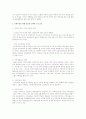 조기 영어교육으로 인한 기러기 가족의 실태를 조명하고 장단점을 기술하시오 4페이지