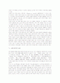 [고대 중국][고대 중국 문화][고대 중국인]고대 중국의 강남지역과 한반도, 고대 중국의 문화, 고대 중국의 가내 방직경영, 고대 중국의 회화, 고대 중국의 도성, 고대 중국인의 시간관, 고대 중국인의 생사관 분석 7페이지