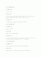 도자공예교육(도자기공예수업)의 목표, 도자공예교육(도자기공예수업) 문양과 감상, 도자공예교육(도자기공예수업) 흙반죽, 도자공예교육(도자기공예수업) 방법과 유의점, 도자공예교육(도자기공예수업) 지도방안 7페이지