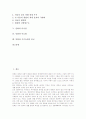 [민화][민화 정의][민화 종류][민화 형식구조][민화 다시점][민화와 이능화][민화와 우키요에 비교]민화의 정의, 민화의 종류, 민화의 형식구조, 민화의 다시점, 민화와 이능화, 민화와 우키요에의 비교 분석 2페이지