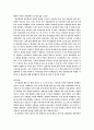 자기성장의 길 -끝나지 않은 길을 읽고 2페이지
