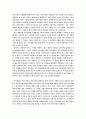 자기성장의 길 -끝나지 않은 길을 읽고 4페이지