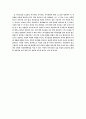 자기성장의 길 -끝나지 않은 길을 읽고 5페이지
