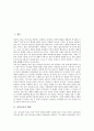 [심성교육][인성교육][작은학교][심성계발프로그램][체험활동]심성교육의 배경, 심성교육과 인성교육, 심성교육과 작은학교, 심성교육의 심성계발프로그램, 심성교육의 체험활동, 심성교육의 효과 분석 2페이지
