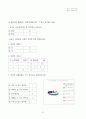 청소년 아르바이트- 청소년 아르바이트 실태와 문제점 고찰 59페이지