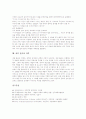 [자연주의 문학][에밀 졸라][에밀 졸라 세계관][에밀 졸라와 과학]자연주의 문학의 목적, 자연주의 문학의 발생, 자연주의 문학의 경향, 에밀 졸라의 일생, 에밀 졸라의 시대, 에밀 졸라의 세계관, 에밀 졸라와 과학 7페이지