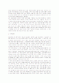 세계 각국의 관혼상제 6페이지