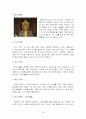 세계 각국의 관혼상제 34페이지