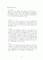 세계 각국의 관혼상제 36페이지
