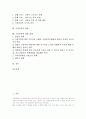 [가정폭력][가정폭력의 심각성][가정폭력의 영향][가정폭력 대책]가정폭력의 유형, 가정폭력의 특징, 가정폭력의 심각성, 가정폭력의 영향요인, 가정폭력의 주기, 가정폭력의 영향, 가정폭력에 대한 대책 분석 2페이지