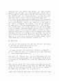 [건축][건축의 형성][건축의 공공성][미케네 건축][미케네 건축의 특징][미케네 건축의 배경]건축의 의미, 건축의 형성, 건축의 공공성, 미케네 건축의 의의, 미케네 건축의 특징, 미케네 건축의 배경 분석 2페이지