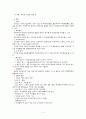 모성케이스(자궁근종) 5페이지