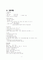 모성케이스(자궁근종) 10페이지